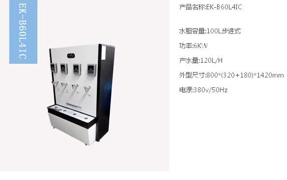 節能開(kāi)水器，開(kāi)水器
